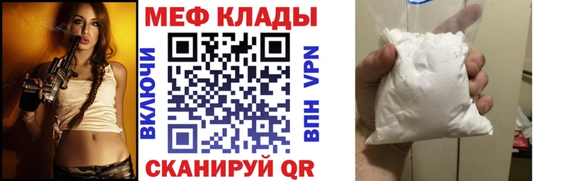 МЕФ мука Ковылкино